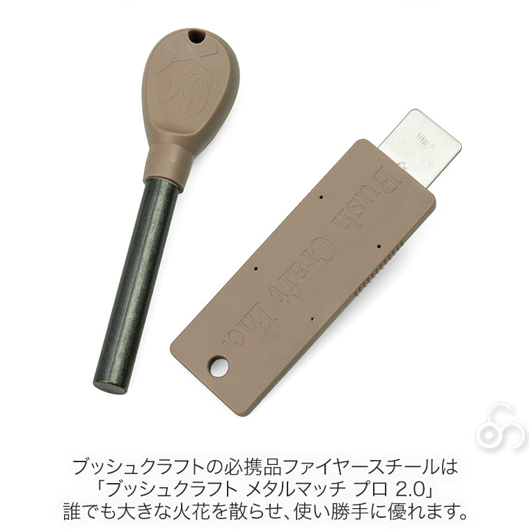 ブッシュクラフト 火おこしスターティングセット bushcraft キャンプ たき火 火起こし アウトドア BBQ 4571574750708