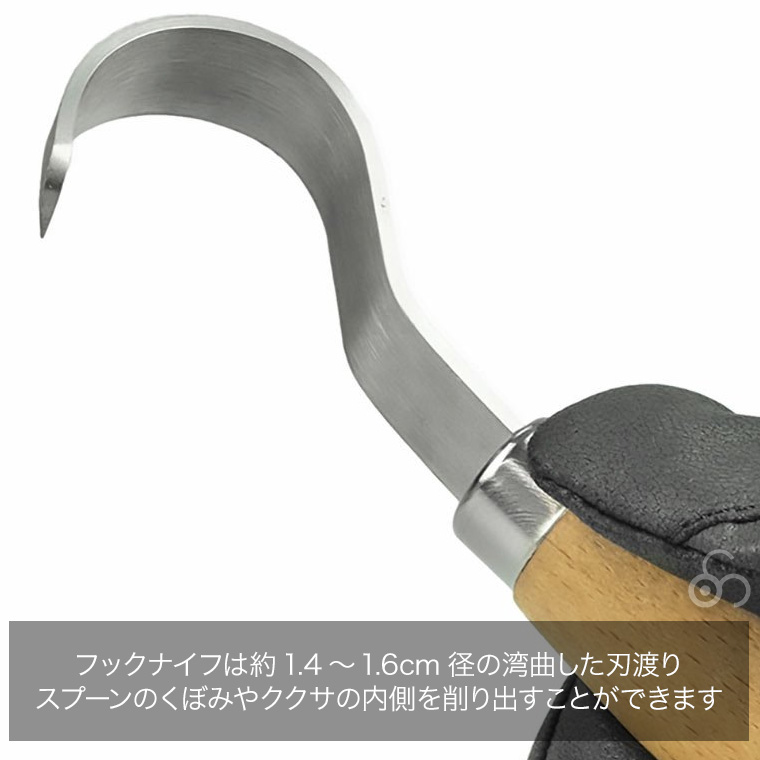 Bush craft（ブッシュクラフト） フックナイフセット カービングナイフ