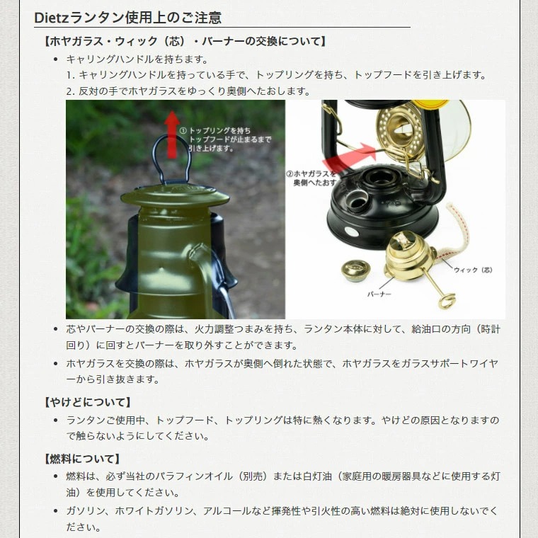 DIETZ 灯油ランタン デイツ ハリケーンランタン #D76 (No.76