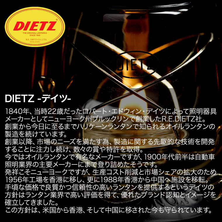 DIETZ 旧商品 灯油ランタン デイツ ハリケーンランタン #D78 (No.78