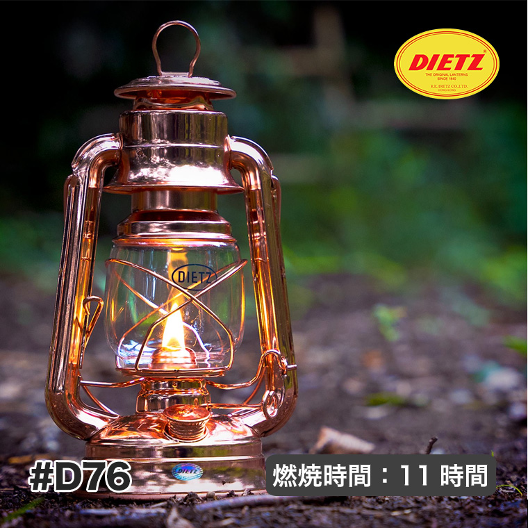 DIETZ 旧商品 灯油ランタン デイツ ハリケーンランタン #D76 (No.76