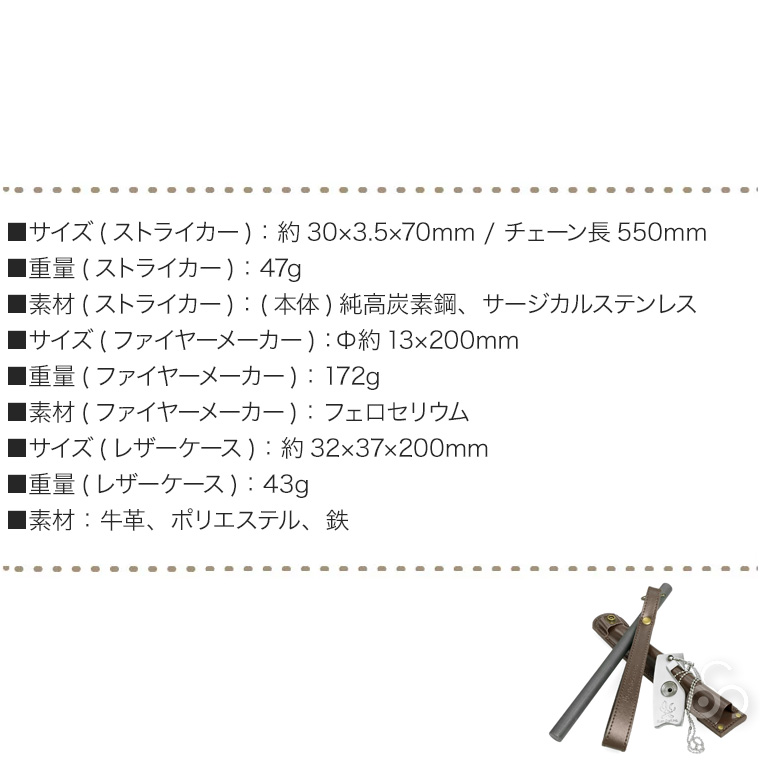 Bush craft ブッシュクラフト ファイヤーメーカー レザーケース