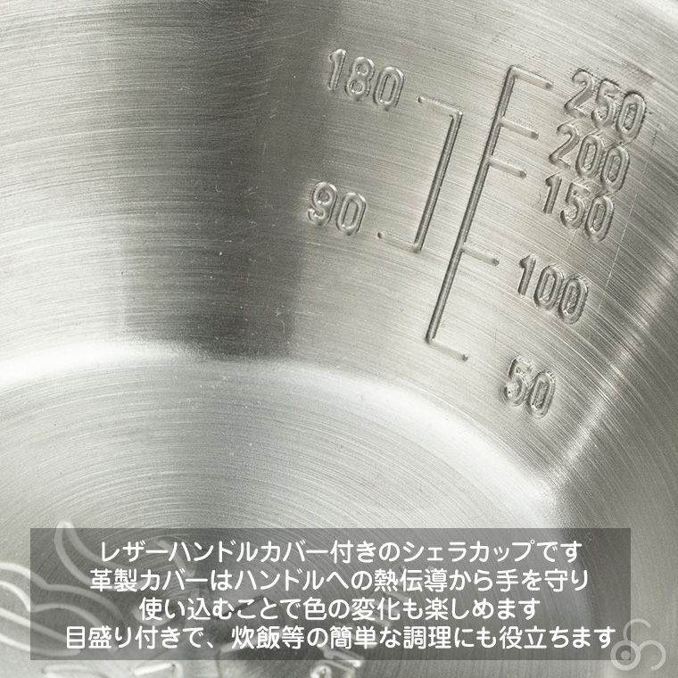 ブッシュクラフト シェラカップ＆レザーハンドルカバー ステンレス アウトドア キャンプ BBQ 4571574750968
