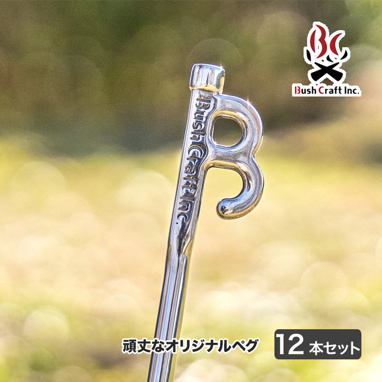 ブッシュクラフトペグ24本セット
