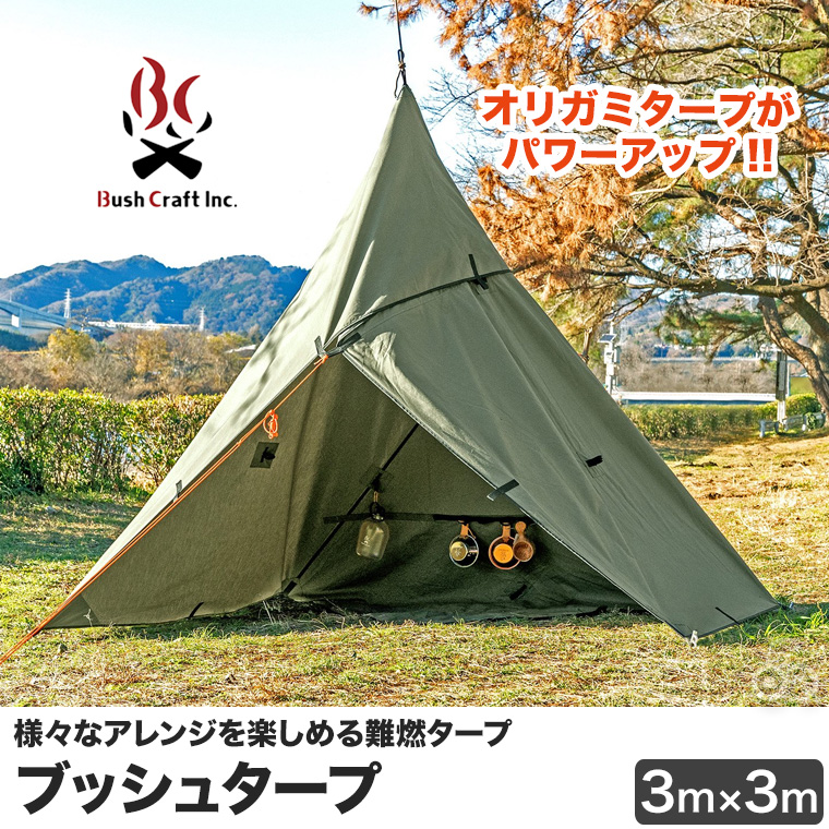 ブッシュクラフト ブッシュタープ 3m×3m 撥水 難燃 タープテント アレンジ キャンプ ソロキャンプ 野営 アウトドア 4571574751262  : 4571574751262 : サンワショッピング - 通販 - Yahoo!ショッピング