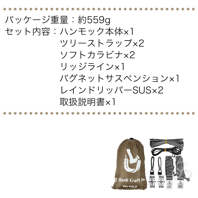 ブッシュクラフト ウルトラライト バグプルーフ ハンモック 2.0 フルセット 野営 キャンプ ソロキャンプ 4571574751354 :  4571574751354 : サンワショッピング - 通販 - Yahoo!ショッピング