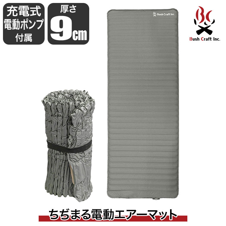 YOU　希少　軍物　防水マットレス　ブッシュクラフト　米軍　野外 Bush craft（ブッシュクラフト） ちぢまる電動エアーマット
