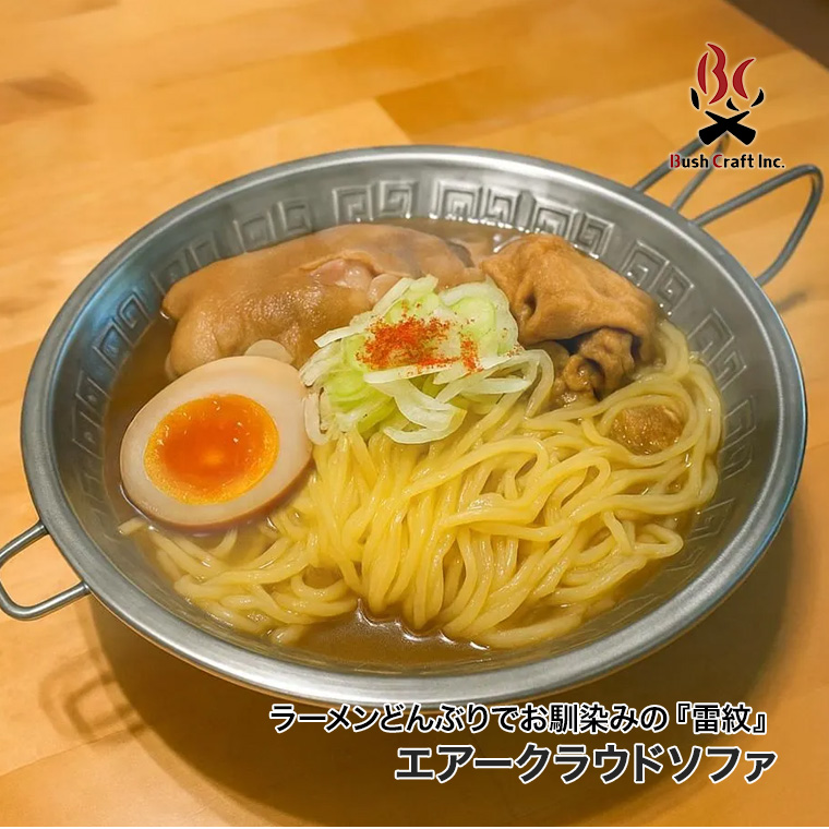 Bush craft（ブッシュクラフト） ラーメンシェラカップ 2.0