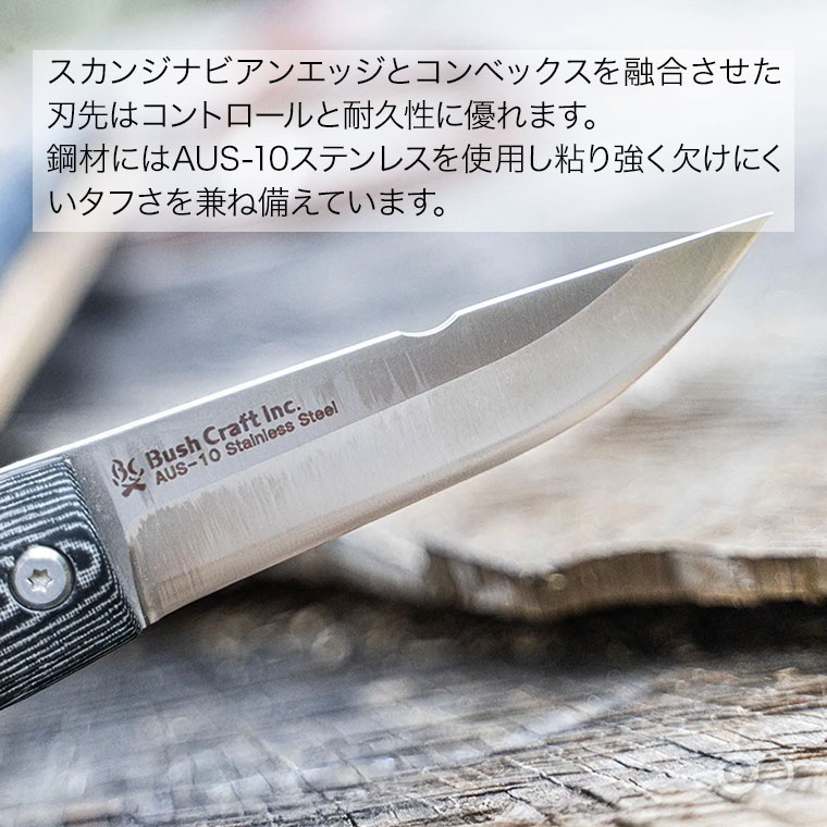 Bush craft（ブッシュクラフト） スカンジ コンベックス 4571574752221