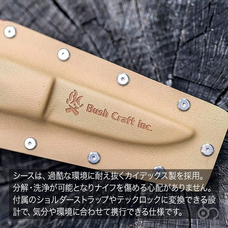 Bush craft（ブッシュクラフト） スカンジ コンベックス 4571574752221
