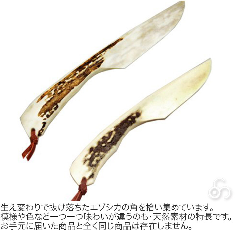 Bush craft ブッシュクラフト 鹿角ナイフ スモール 北海道