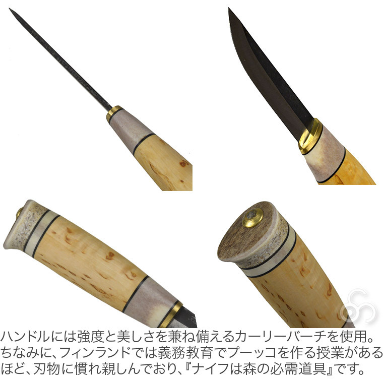 プーッコ ナイフ キャンプ 野営 ブッシュクラフト サンワショッピング 通販 Paypayモール カウハバン プーッコ パヤ ポロンソルヴィ ヴィサ 606 フィンランド 北欧 アウトドア ラウン