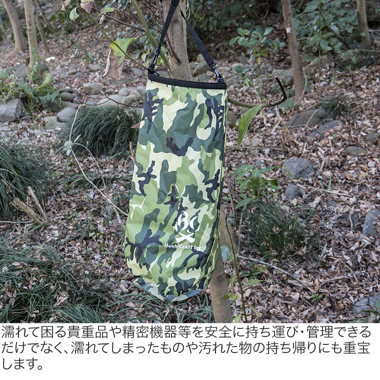 Bush craft（ブッシュクラフト） ドライバッグ 30L カモ 防水 袋 衣類