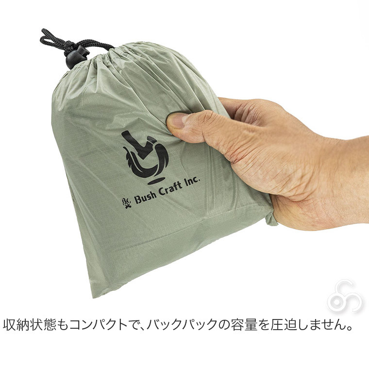 ブッシュクラフト ウルトラライト・ハンモック・タープ 10Dシルポリ リップストップ キャンプ 野営 野宿 バックパッキング 極薄 軽量 コンパクト 4573350729526