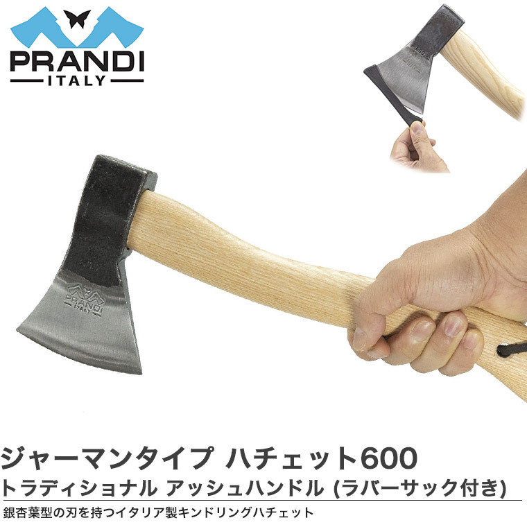 斧 ハチェット PRANDI ジャーマンタイプハチェット600 トラディショナル アッシュハンドル ラバーサック付 キャンプ ブッシュクラフト  4573350729595