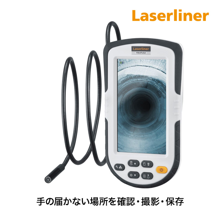 レーザーライナー ビデオポケット 4580313183783 内視鏡 防水 高解像度 4.3インチディスプレイ