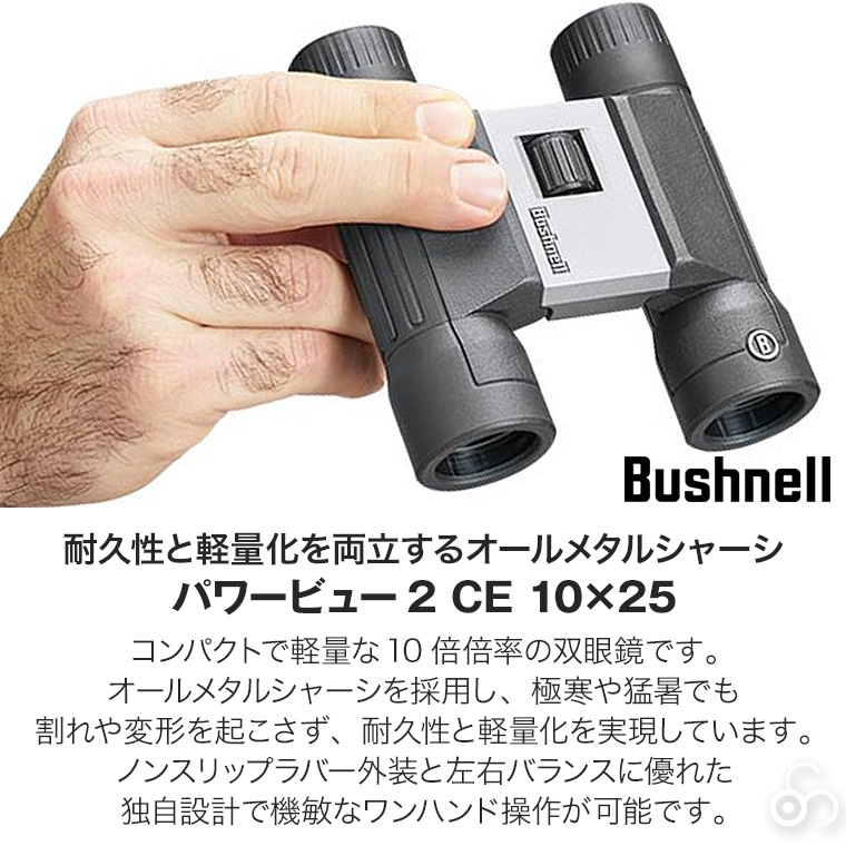 Bushnell パワービュー2 CE 10×25 PWV1025 Bushnell Powerview Binocular 7-15x 25mm Compact Porro Prism Rubber