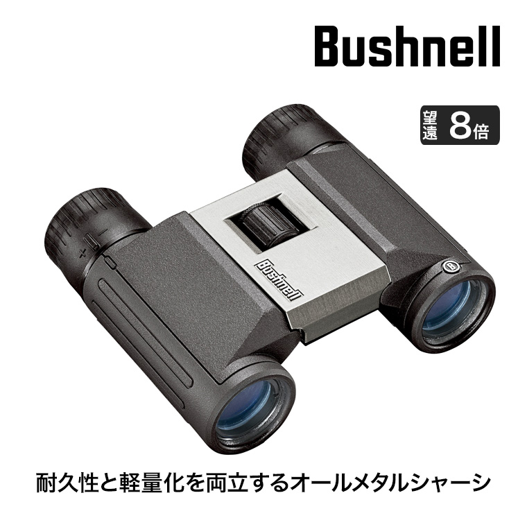 ブッシュネル パワービュー2 CE8×21 4580313185497 コンパクト双眼鏡