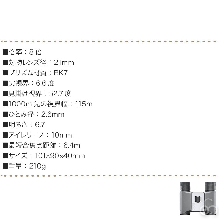ブッシュネル パワービュー2 CE8×21 4580313185497 コンパクト双眼鏡