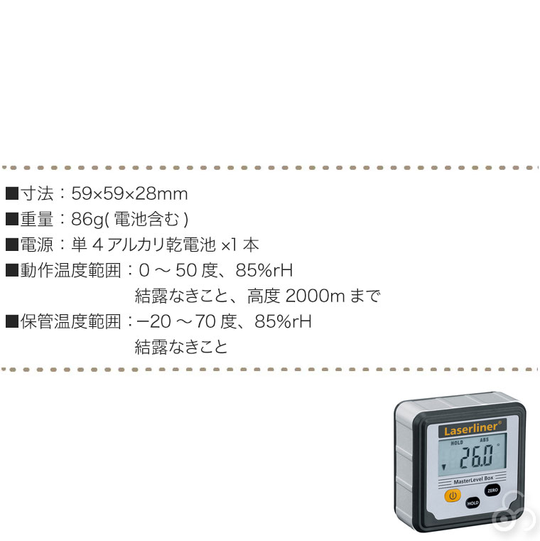 レーザーライナー マスターレベルBOX 458...の詳細画像4