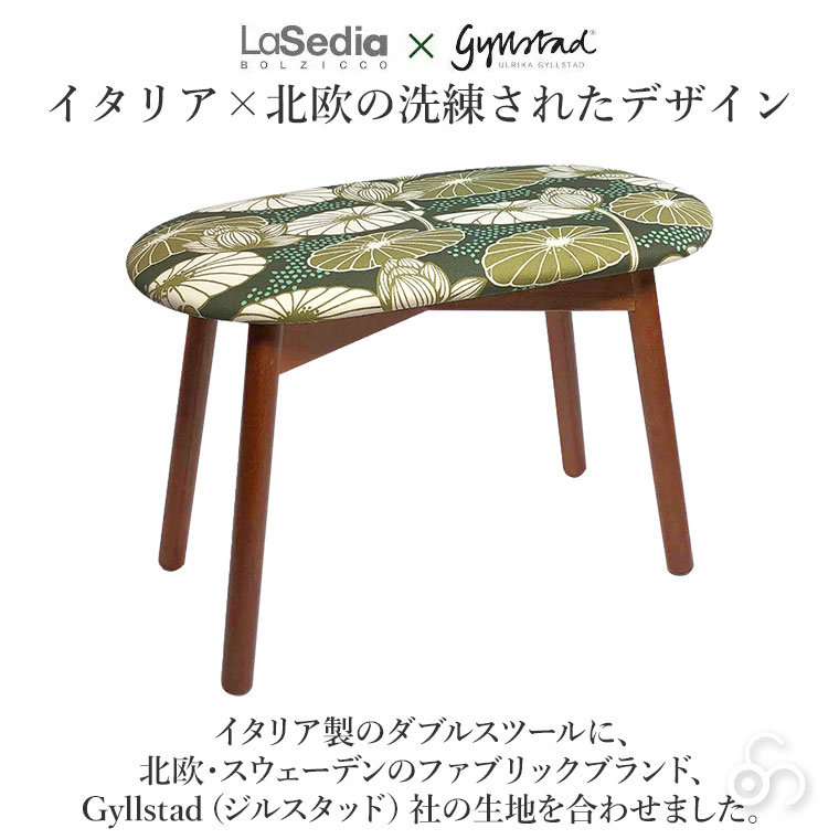 スツール 木製 La Sedia ダブルスツール フレーム/ウォルナット 張地  