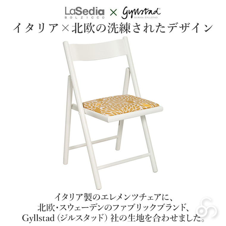 折りたたみ 椅子 La Sedia エレメンツチェア フォールディングチェア