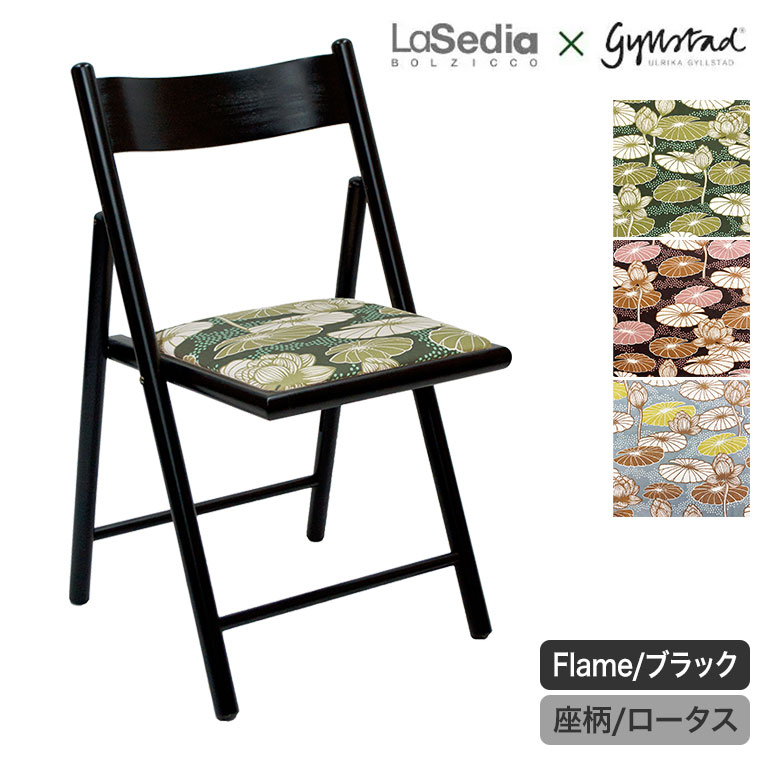 �܂肽���� �֎q La Sedia �G�������c�`�F�A �t�H�[���f�B���O�`�F�A �t���[��/�u���b�N ���n/�W���X�^�b�h�E���[�^�X 4580796401770
