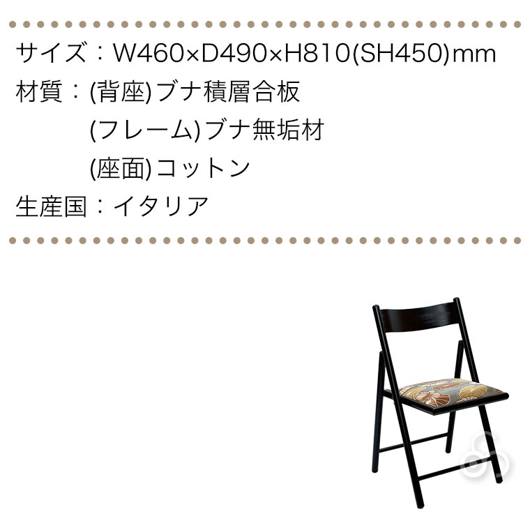 折りたたみ 椅子 La Sedia エレメンツチェア フォールディングチェア