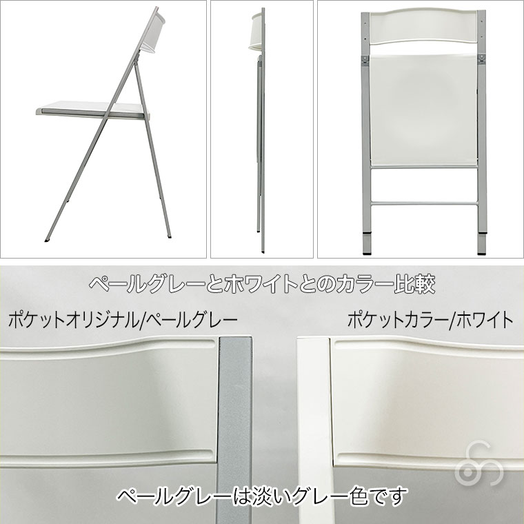 折りたたみ 椅子 Arrmet アーメット ポケットオリジナル 4580796403057