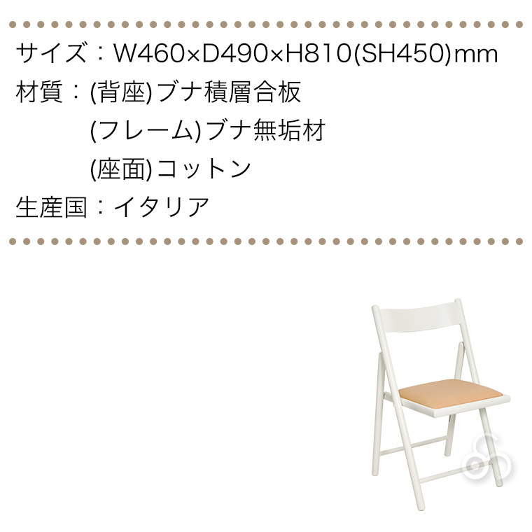 折りたたみ 椅子 La Sedia エレメンツチェア フォールディングチェア