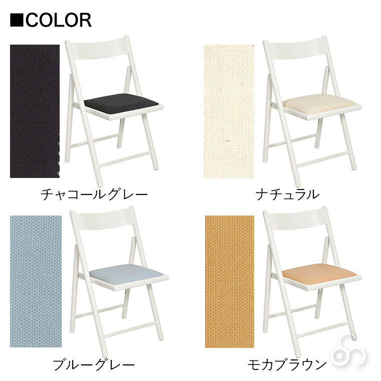 エレメンツチェアコットン　折りたたみ式ダイニングチェア 折りたたみ 椅子 La Sedia エレメンツチェア フォールディングチェア