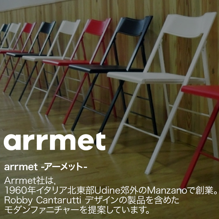 arrmet アーメット KENT Chair ケントチェア 4582255107766 屋外用