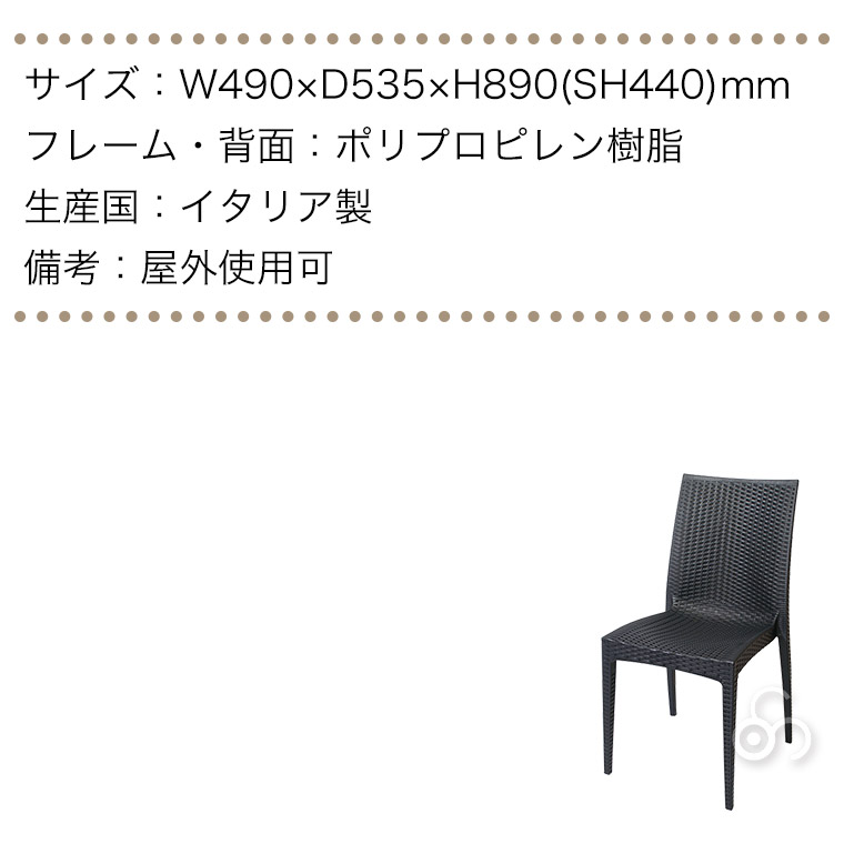 arrmet アーメット KENT Chair ケントチェア 4582255107766 屋外用