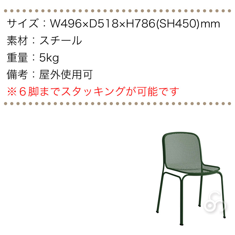 Cerantola チェラントラ COLOS コロス VILLA1 ヴィラ1 4582255108497 屋内用 椅子 屋外用 椅子 チェア アウトドア_16