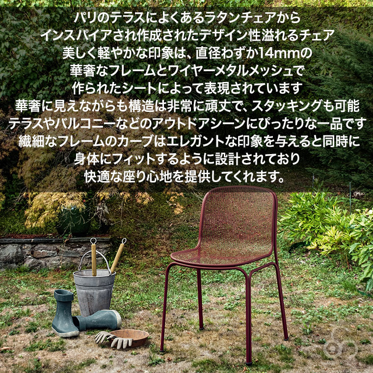 Cerantola チェラントラ COLOS コロス VILLA1 ヴィラ1 4582255108497 屋内用 椅子 屋外用 椅子 チェア アウトドア_9