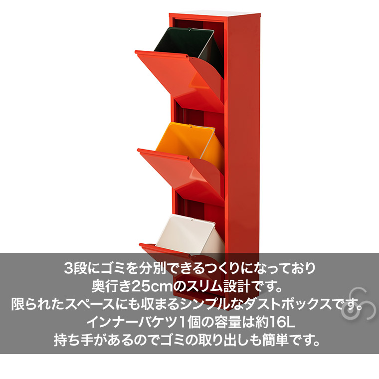 DOTTUS Waste Basket ウエストバスケット3 レッド 4582255108602 3段