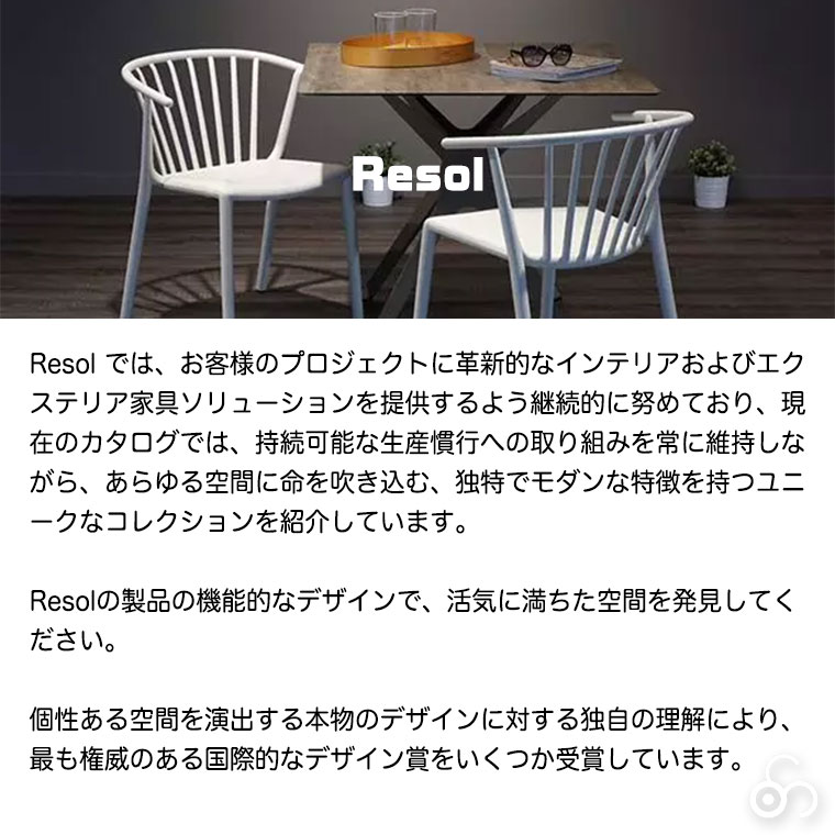 resol WOODY TAPIZADO チェア パッド付 アームチェア ガーデンチェア