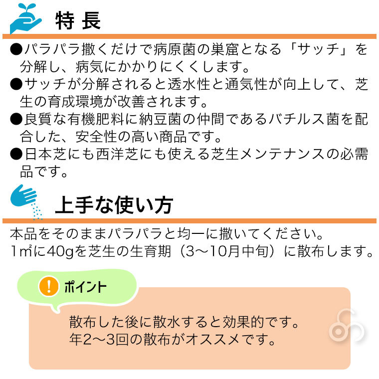 芝生 肥料 シバキープPro サッチ分解剤 2.8kg 4903471100582 :4903471100582:サンワショッピング - 通販 -  Yahoo!ショッピング