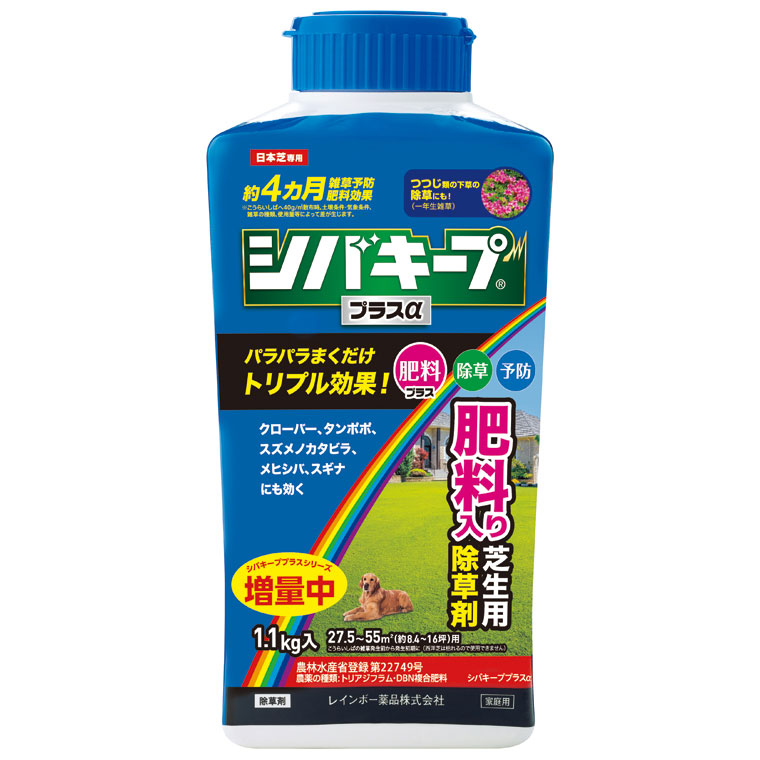 レインボー薬品 除草剤 シバキーププラスα 1.1kg 4903471102975 雑草