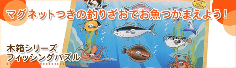 エド・インター（Ed・Inter） ジェニ 木製パズル フィッシングパズル