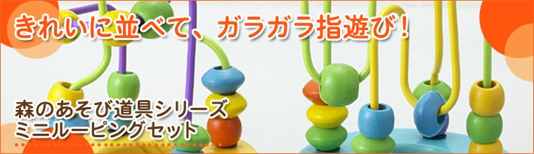 ルーピング 学習 おもちゃ ボーネルンド アンビトイ スロープ 知育玩具 セット Bornelund ボーネルンド］ルーピング ウーギー - 木のおもちゃ