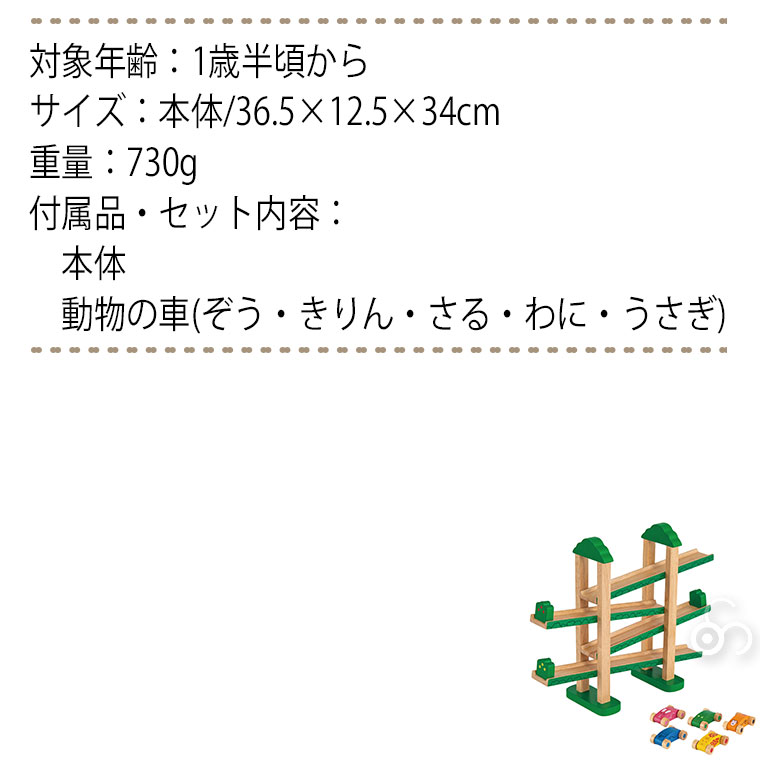 エド・インター（Ed・Inter） (レビュー特典あり) ジェニ 森のあそび