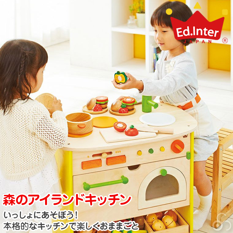 (レビュー特典あり)(数量限定プレゼント付き) エドインター ジェニ 森のアイランドキッチン 知育玩具 おもちゃ 2歳 3歳 4歳 5歳 キッチン  木製 おままごと
