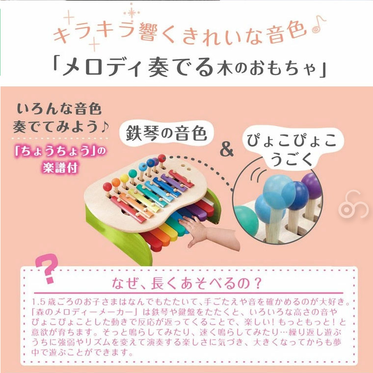 エド・インター（Ed・Inter） (レビュー特典あり) ジェニ 森のメロディ