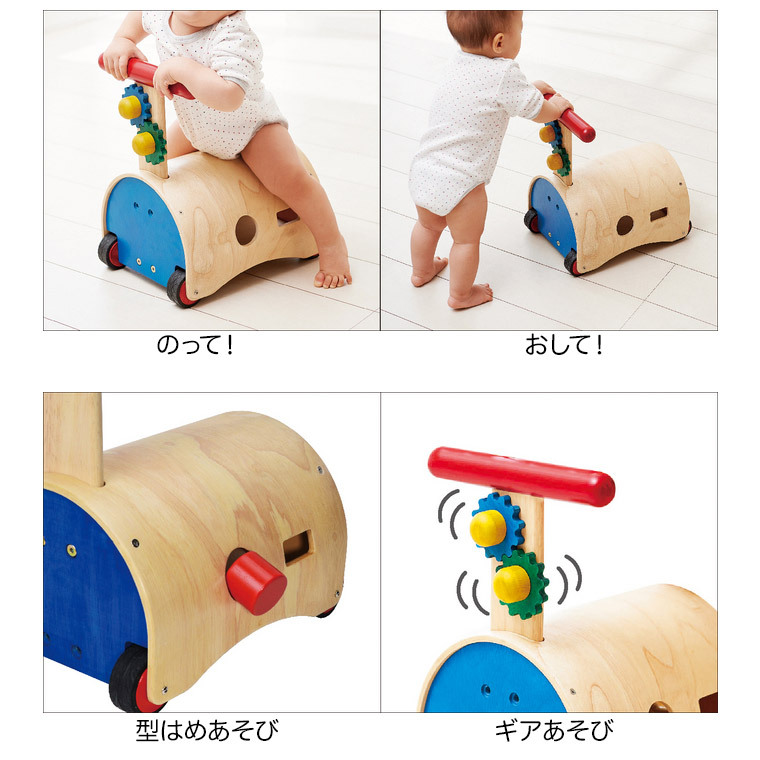 すくすくウォーカー