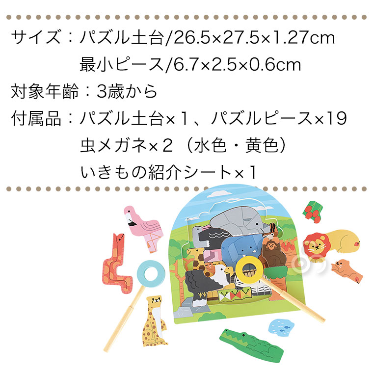 エド・インター（Ed・Inter） (レビュー特典あり) ジェニ 木のパズル 2