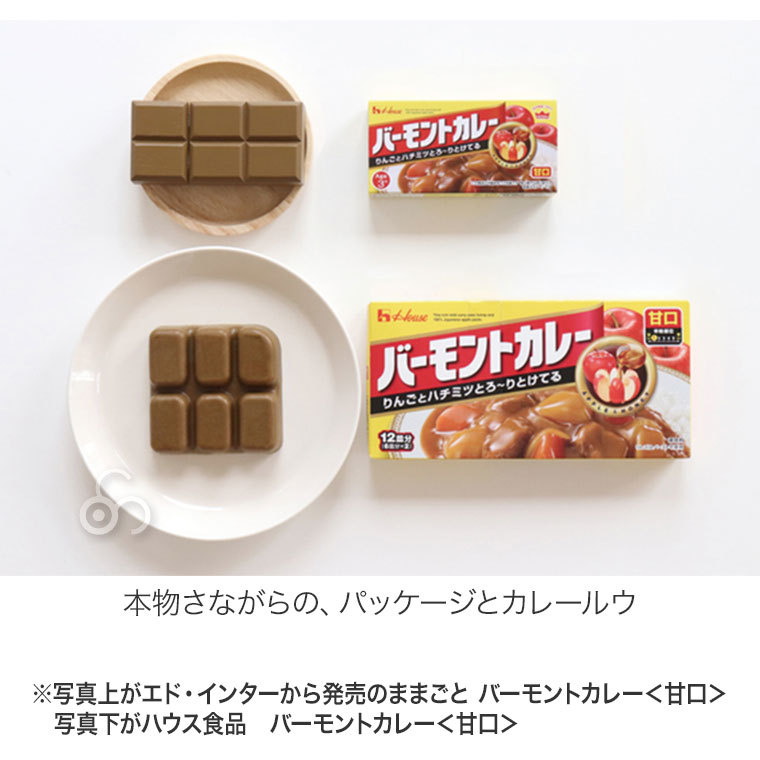 エドインター ままごと バーモントカレー（甘口） 4941746822470