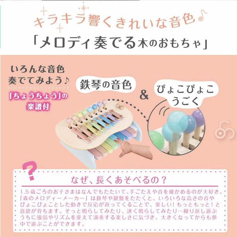 レビュー特典あり)知育 エドインター ジェニ スウィートメロディー