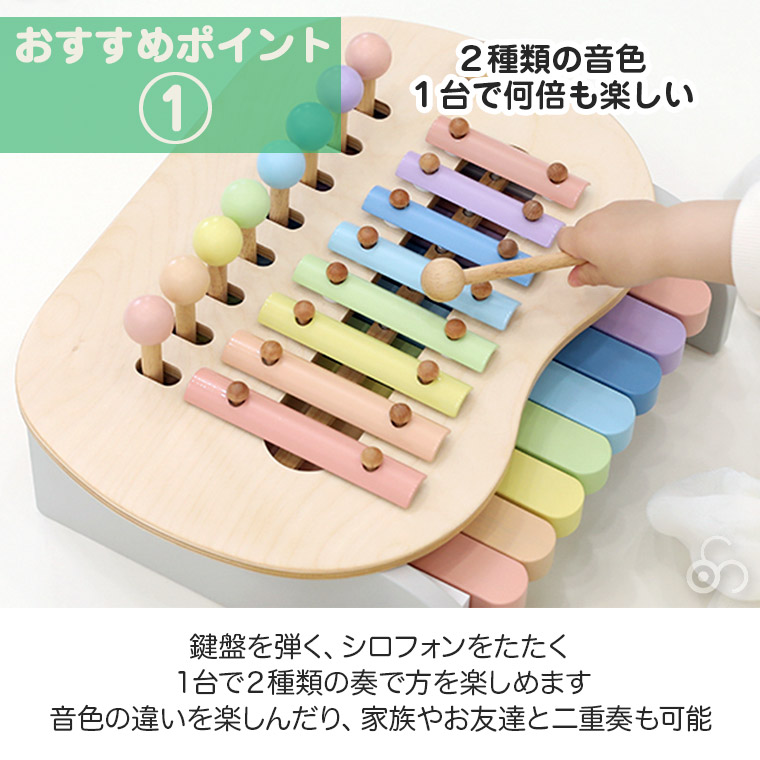 スウィートメロディーメーカー　エドインター エド・インター (レビュー特典あり) 知育 エドインター ジェニ