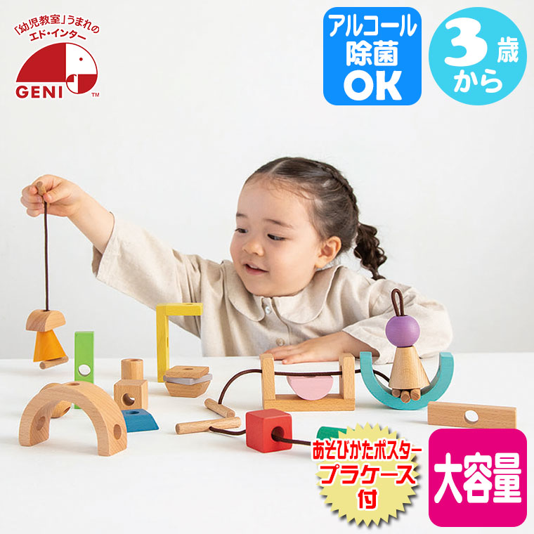 子供おもちゃ エド・インター（Ed・Inter） おもちゃ 知育玩具 1歳 0 2 輪投げ